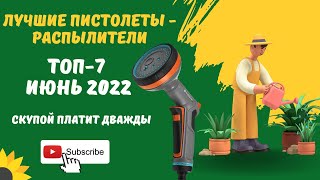 :  -   , . -7,   2022