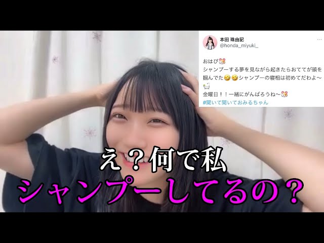 Honda Tamayuki talks about Near Joy-chan ≠ME (Not Equal Me, Not