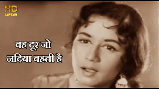 वह दूर जो नदिया बहती है Woh Door Jo Nadiya - HD वीडियो सोंग -  Lata Mangeshkar, Mohammed Rafi