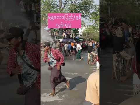 လွန်ဆွဲပွဲအမှတ်တရ