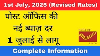 Post Office New Interest Rates July 2025 | Post Office Latest Interest Rates July 2025