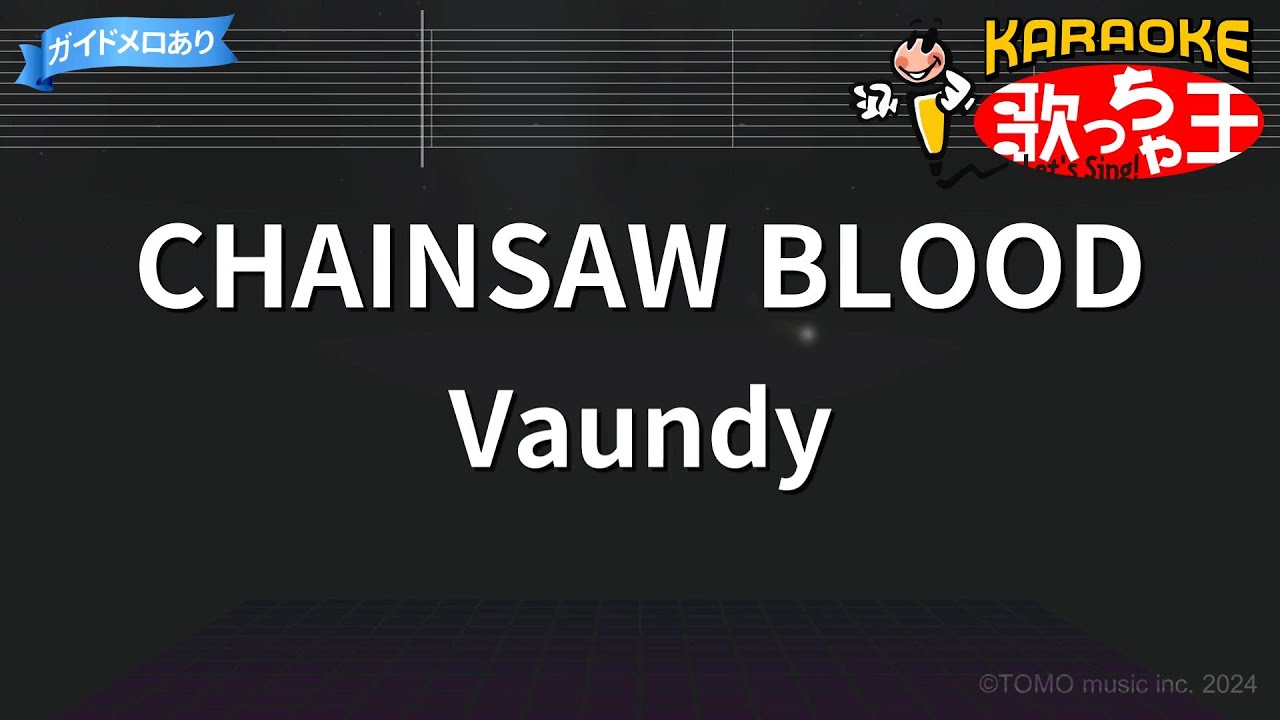 カラオケ】CHAINSAW BLOOD / Vaundy - YouTube