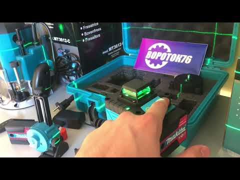 Лазерный уровень Makita 16 линий