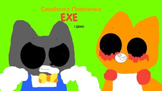 видео: Симбочка Пимпочка.ехе прохождение 1 демо картинка: Симбочка Пимпочка.ехе прохождение 1 демо