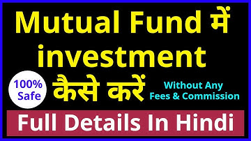 Mutual Fund में investment कैसे करें | MyWay Wealth App के Through