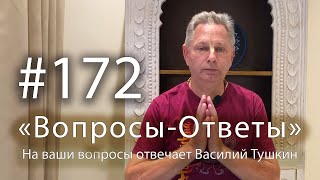 : 2025-03-28 - "-",  #172 -      