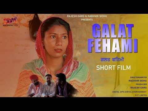 Galat Fehmi ਪੰਜਾਬੀ ਫਿਲਮ Punjabi Movies / Letast Punjabi Movies / New Punjabi Movies