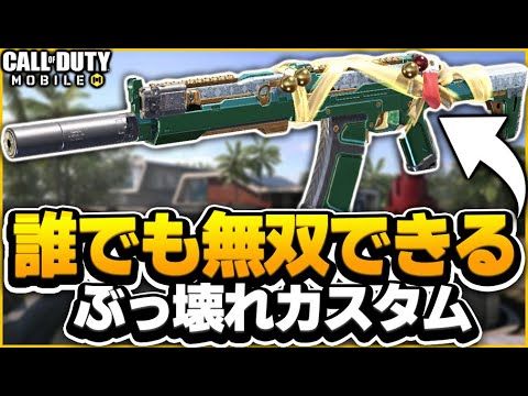 【CODモバイル】誰でも無双できる!?「AK117」最強カスタムがえぐい!!【codmobile】