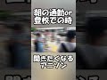 朝の通勤or登校で聞きたくなるアニソン#shorts  #LOVESOMEBODY #逮捕しちゃうぞ #福井麻利子