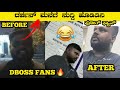      dont mess with dboss fans darshan dboss  innovativetrolls07