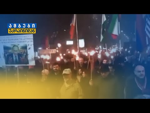 „ერთხელ გავიღვიძებთ და რუსეთი აქ აღარ იქნება\"