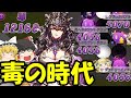 【逆転オセロニア】毒デッキの時代到来！？新駒ディミオスは毒デッキの救世主！【ゆっくり実況】