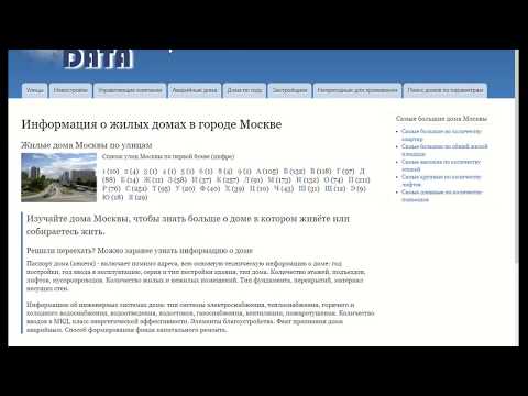 Как узнать какой серии дом по адресу