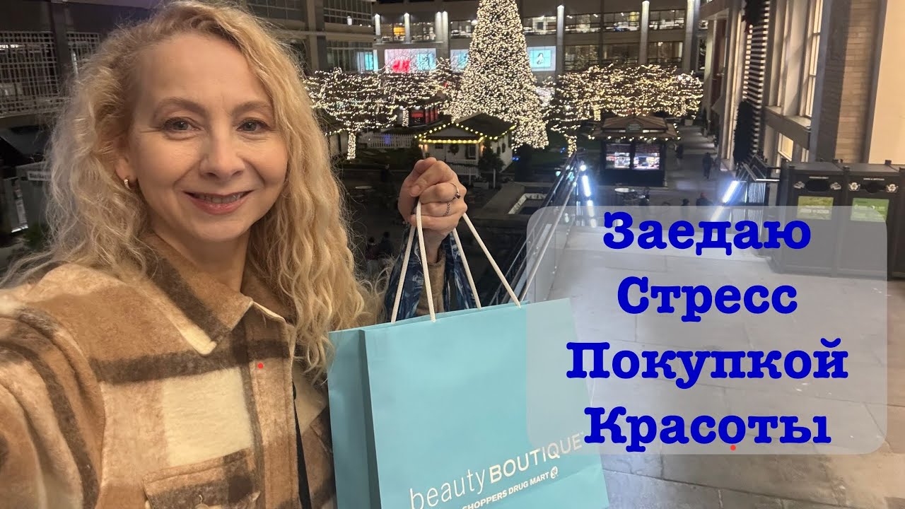 Мой БЬЮТИ- уход! Оператор мобильной связи требует доплату.  