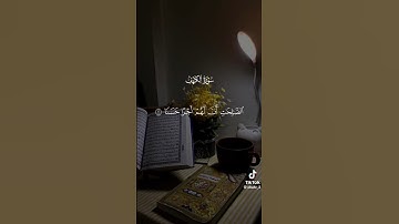 استمع القرآن الكريم يوم الجمعه #جمعة_مباركة #قران_كريم #comedianmahmoudagamey #محمودعجمي