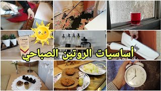 أفكار بسيطة لبيت دايما نظيف / تجربتي الرائعة لمسح وتنظيف وترتيب البيت