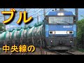 中央線を走る最強モンスター機関車EH200ブルーサンダー