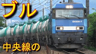 Monster locomotive EH200 Blue thunder