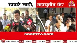 ‘आम्ही 232 आमदार, महायुती हाच बँड’ | Uday Samant On Uddhav Thackeray