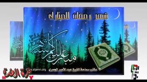 023   Al Mu'minoon  The Believers  سورة المؤمنون الجزء الثالث من الثالث
