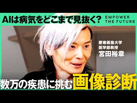 医療データはなぜ保存できない？ AI医療を支える記憶の技術（キオクシア / AI / 医療AI / 創薬 / 医療DX / データ活用 / 画像診断 / ヘルスケア / NewsPicks）