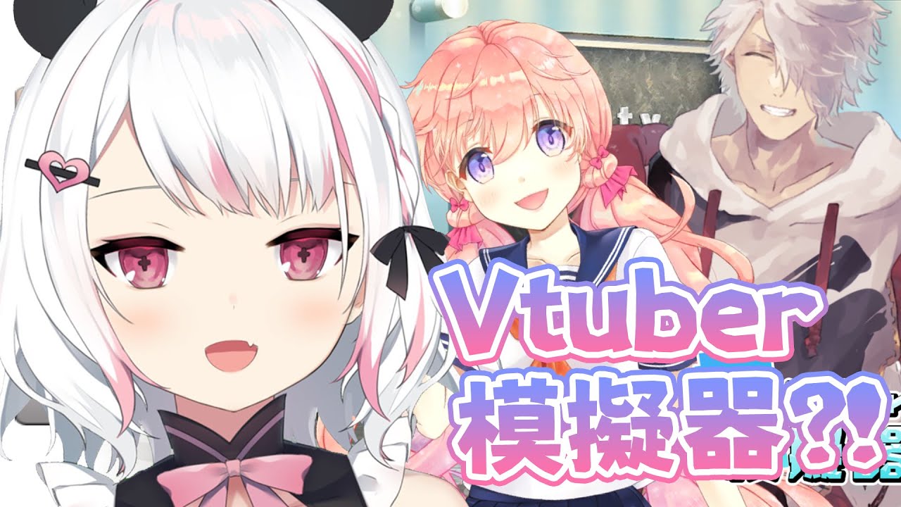 Vtuber模擬器eyny 無盡的邊疆內購破解