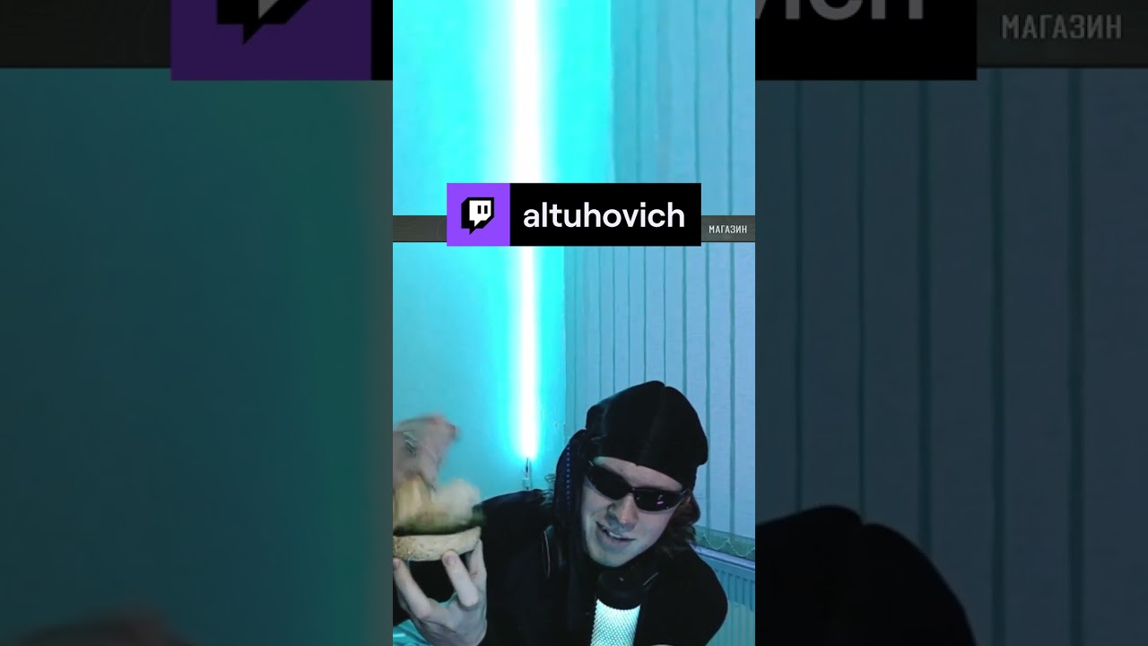 Стример делает обзор на мишленовский бургер | twitch:altuhovich