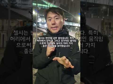 <strong>토트넘</strong> 3-4 <strong>첼시</strong> 경기장 앞 1분 <strong>분석</strong>#손흥민 #<strong>토트넘</strong> #프리미어리그 #<strong>첼시</strong> #현장 #<strong>분석</strong>