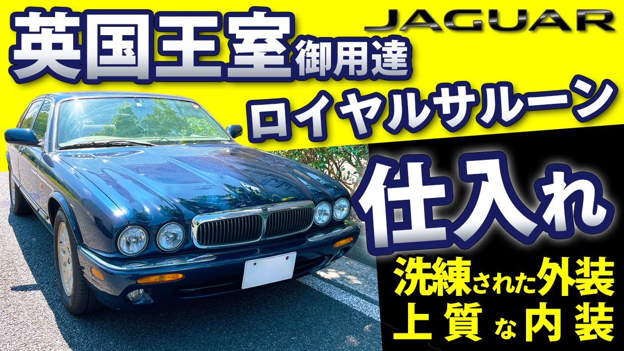 コーギー クラッシックカーズ 1959年ジャガーサルーン&3.4 ポリス仕様