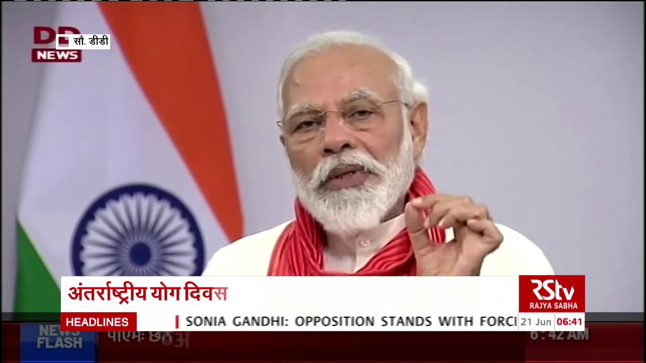 PM Modi’s Address | International Yoga Day | June 21, 2020