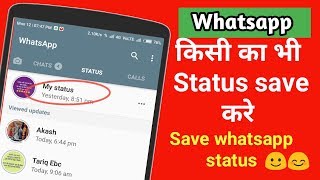 Kisi ka status kaise save kare 2019 screenshot 5