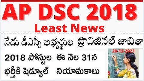 AP DSC 2018 selected candidates provisional selection list released today in AP|AP DSC 2018@dsc den