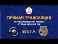 Академия ФК «Космос» 2010  - АО ФК «Торпедо» 2010 | 31.08.2023 | Летнее первенство Москвы 2023
