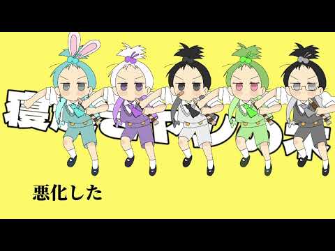 【cover】寝起きヤシの木/treasure stone