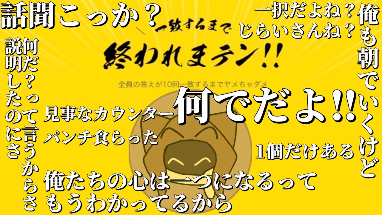 【BinTRoLL切り抜き】いちはちさんの珍回答 ~zoomラウンジ~ 【しるこ/はこたろー/a1857/じらいちゃん/かるてっと】