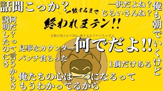 【BinTRoLL切り抜き】いちはちさんの珍回答 ~zoomラウンジ~ 【しるこ/はこたろー/a1857/じらいちゃん/かるてっと】