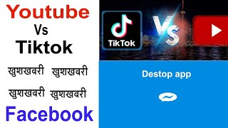 Facebook Destop Messenger App | Youtube Shorts Vs Tiktok | All Mobile Price Increased screenshot 5