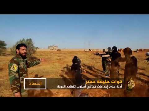 قوات حفتر أدلة على إعدامات تحاكي أسلوب تنظيم الدولة