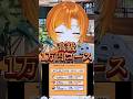 【IRIAM】寿司打そこそこ早い男装系Vライバー#shorts #iriam