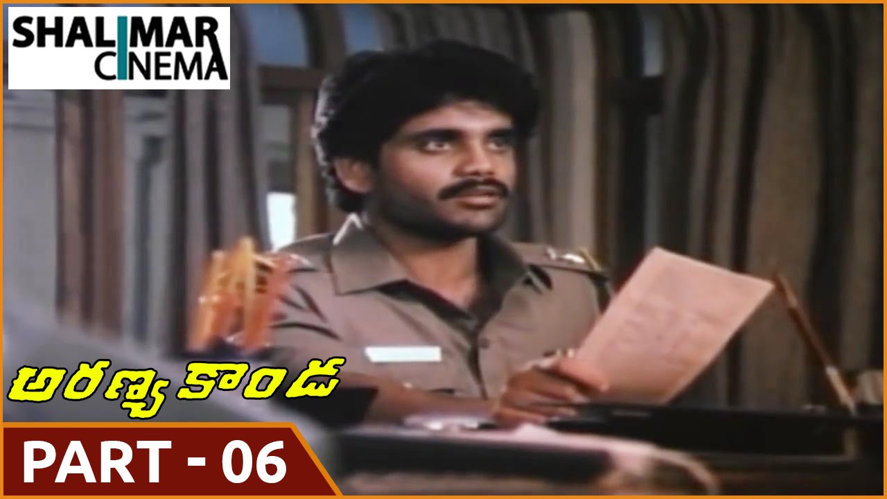 Aranyakanda Telugu Movie Part 06 /10 ||  Akkineni Nagarjuna,  Rajendra Prasad || Shalimarcinema