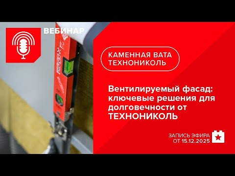 Вентилируемый фасад: ключевые решения для долговечности