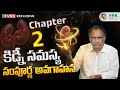 కిడ్నీ సమస్య సంపూర్ణ అవగాహన CHAPTER-2 Complete Understanding of Kidney Problems |VRK HealthCare