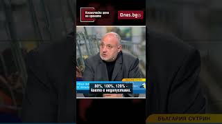 Космически Цени На Храните