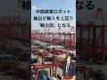 輸入大国が輸出国に逆転。中国産業ロボット+48.7%でベトナム・メキシコ・タイの工場に中国製ロボットだらけに