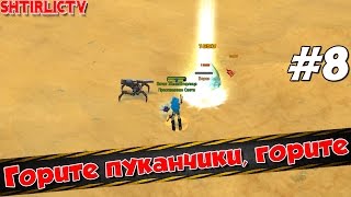 : Royal Quest - : 46  ,  #8