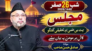 Shabe 26 Safar Majlis 2026/1448 Tmam Momin Ye Bayan Zaror Sune  | Maulana Sadiq Hassan