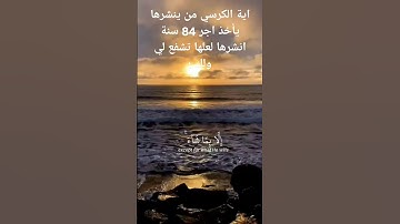 قرآن كريم 💚🫂🕋🕌   #like #اكسبلور #shortvideo #دويتو #explore #لايك #subscribe #ترند #funny #قمر