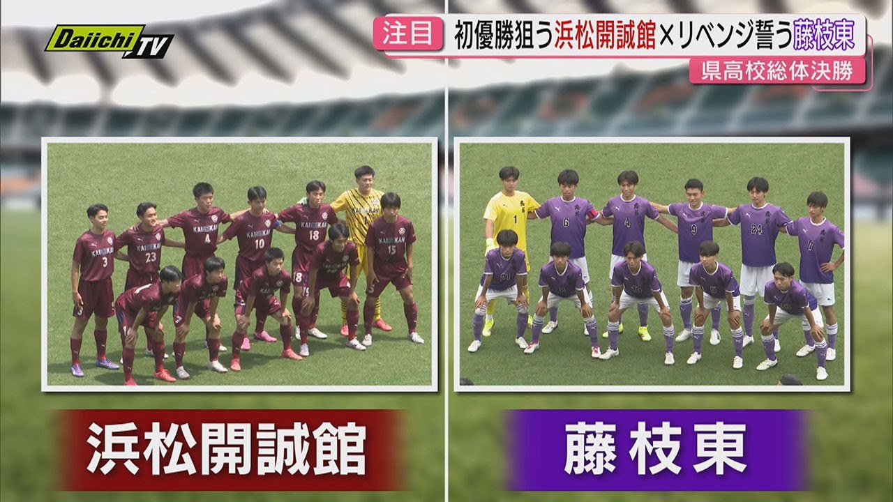Featured Match] Prefectural High School Inter-school Athletic Meet