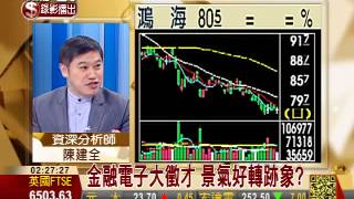 賺大錢教室:失業率創低! 其中有眉角!?| 一世賺大錢 | 三立財經台CH88