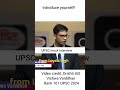 Introduce yourself! Vishwa Varddhan Rank 101 UPSC 2024#upscmockinterview#ias#upsc#ips#upscinterview